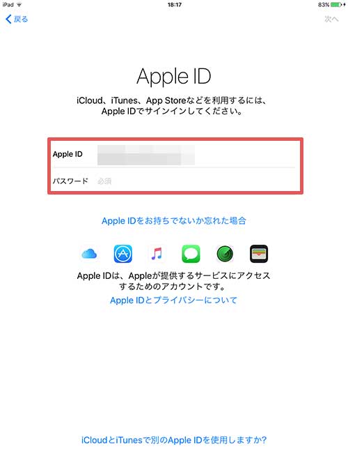 Ipad パス コード 忘れ た