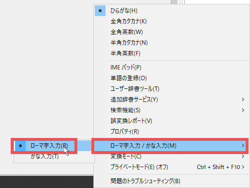 キーボード入力がおかしい時の切り替え 対処方法一覧