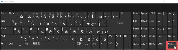 右下に表示された「NumLockキー」を選択するスクリーンキーボードのイメージ