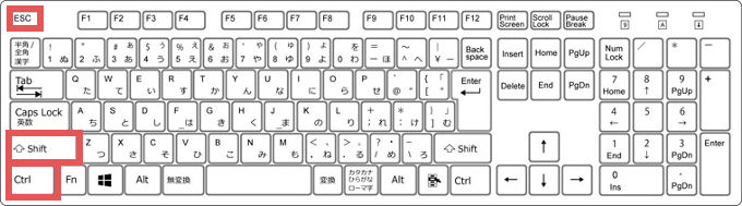 キーボードの「ctrlキー　+　Shiftキー　+　Escキー」の位置