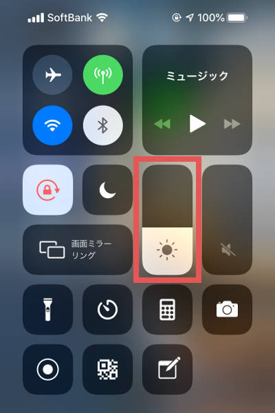 Iphoneの画面が勝手に明るくなる 暗くなる時の対処方法