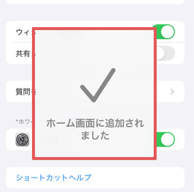 Iphoneの画面を一段と暗くする方法 覗き見防止