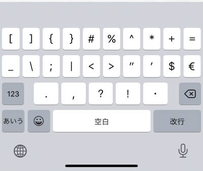日本語ローマ字入力の数字入力から記号入力に切り替えたキーボード