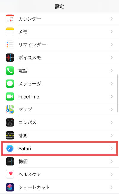 Iphoneのsafariでデスクトップ用webサイトを表示する方法