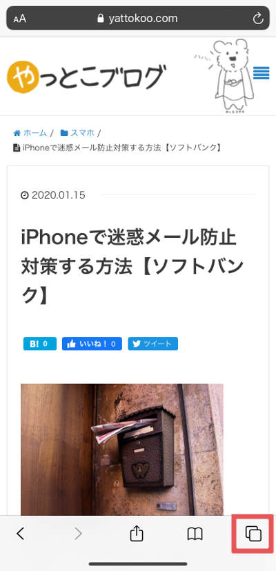 Iphoneで履歴を残さないでwebページを閲覧する方法